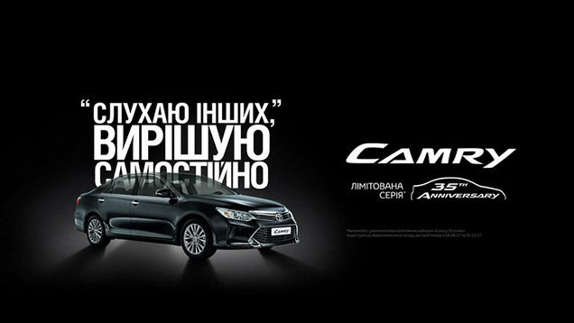 Camry 35th Anniversary     "-"