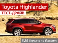 -  Toyota Highlander     "-"